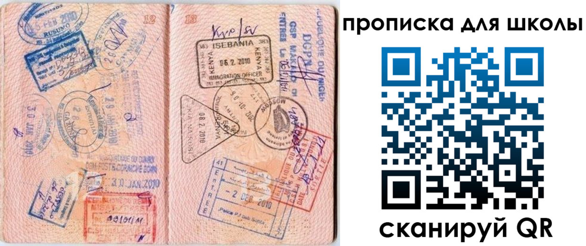 регистрация в Камешково