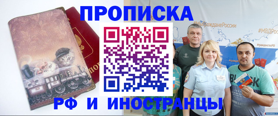 временная регистрация в Камешково