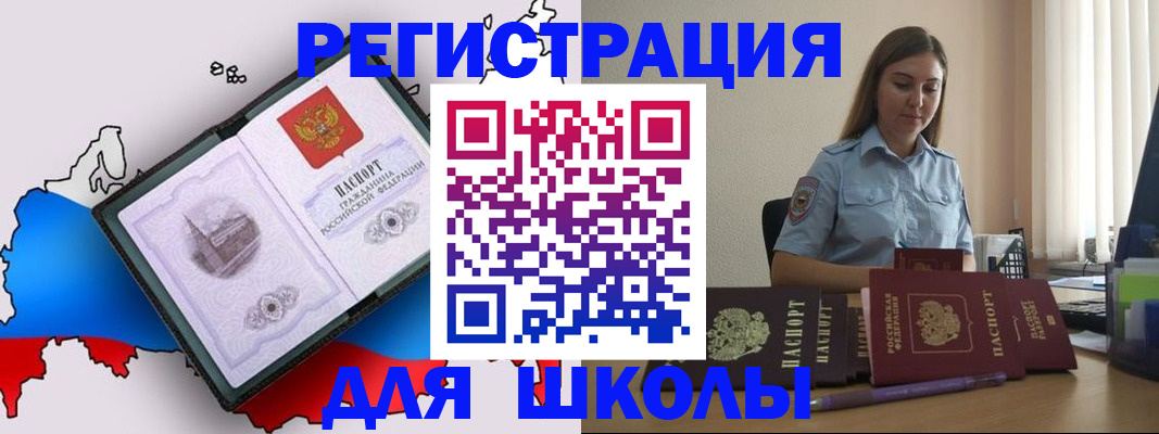 временная регистрация в Камешково
