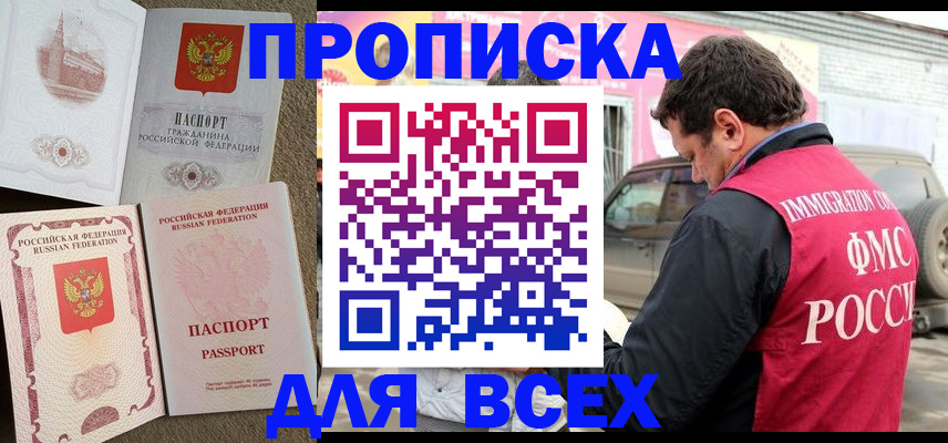 временная регистрация для всех в Камешково